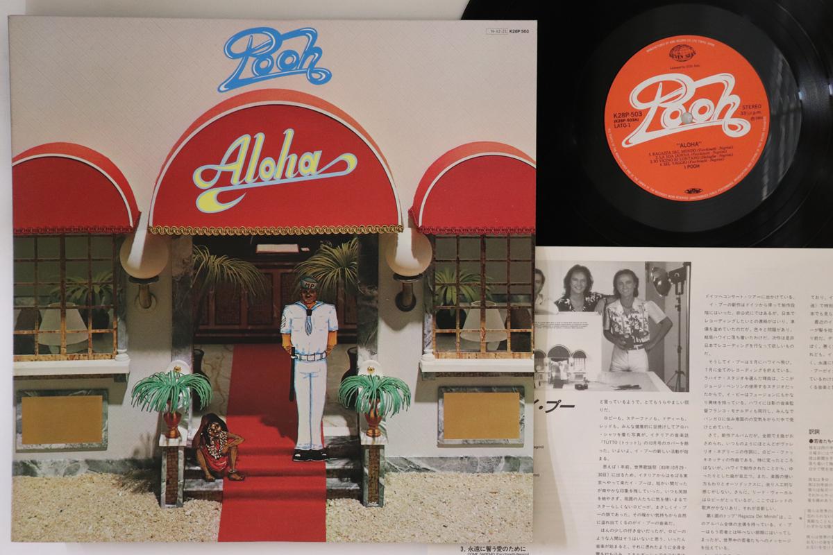 

LP Record I POOH - Aloha K28P503 SEVEN SEAS 1984 Japan Rock Used