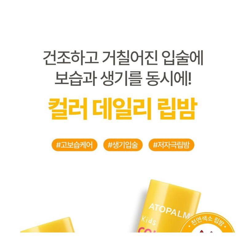 ATOPALM - Kids Color Lip Balm - 2 Colors