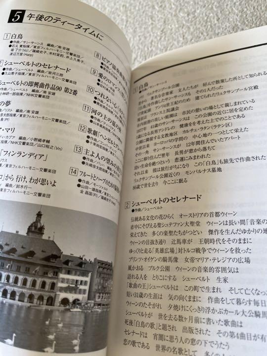 [USED] CD / NHK Masterpiece Album Volumes 1 to 10, 140 songs in total