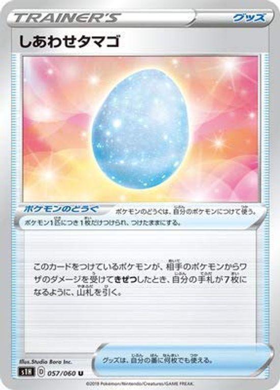 

Карточная игра Pokemon Happy Egg U PK-S1H-057