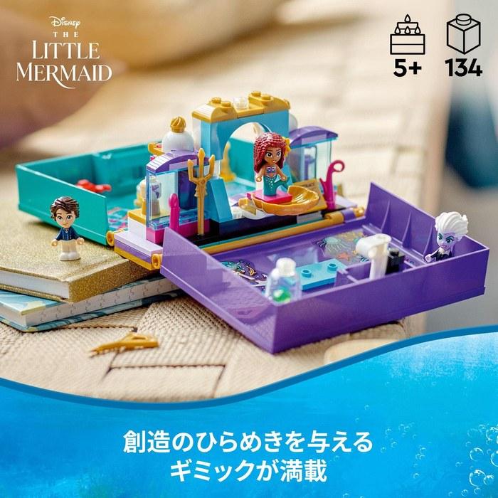 LEGO Disney Princess The Little Mermaid Princess Book 43213