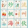 Chinese Pinyin Card 250 Words Characters Picture Enlightenment Double Literacy Card Children's Kindergarten Learning Hanzi