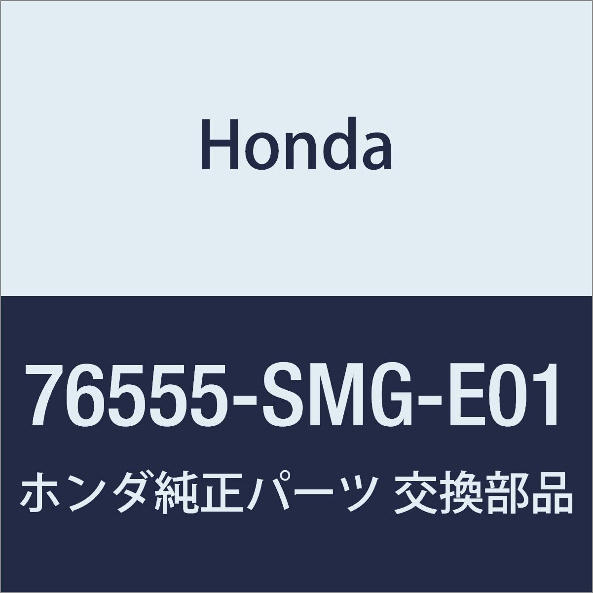

HONDA Genuine Parts Rod Unit C Civic 3D Part Number 76555-SMG-E01