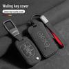Wuling Key Case Protective Shell for Xingguang, Xingchi, Xingchen, Jiachen Cars