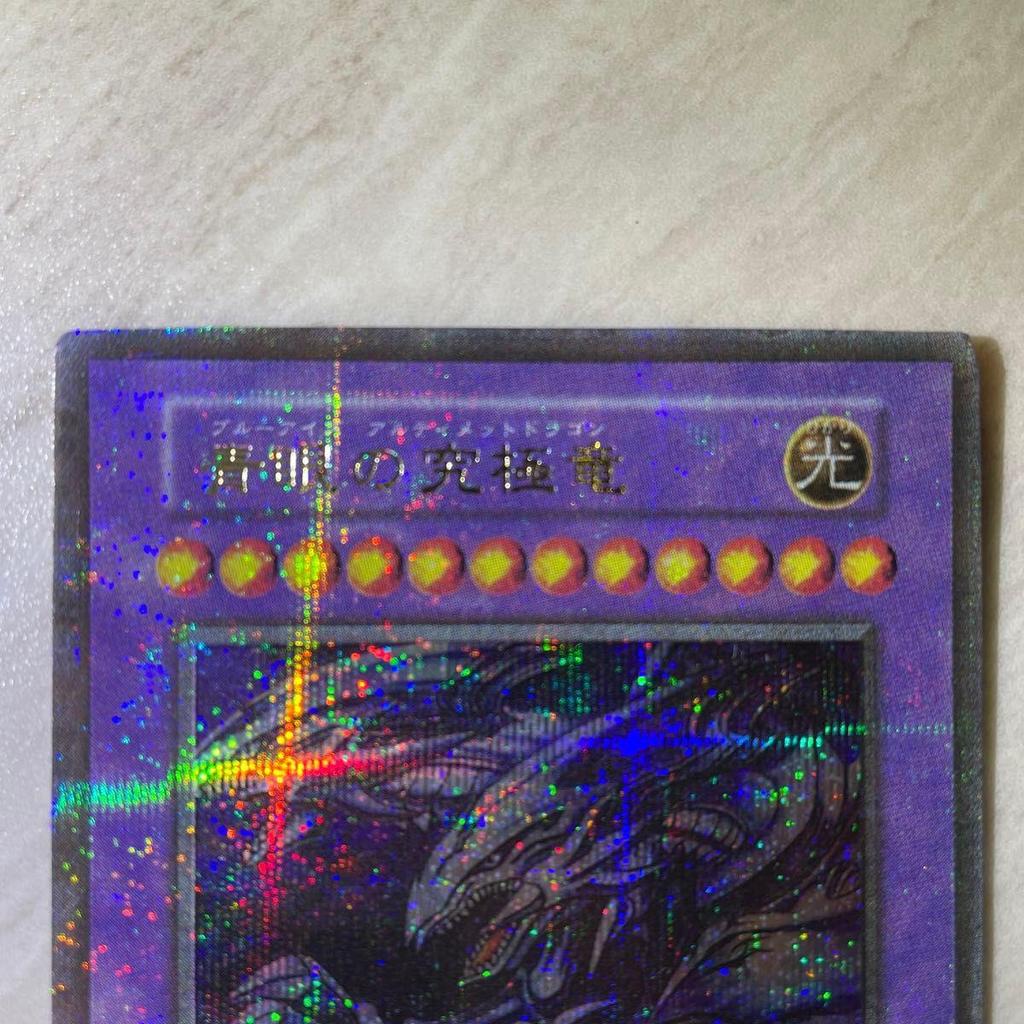 Used Yu-Gi-Oh Blue-Eyes Ultimate Dragon Blue-Eyes Ultimate Dragon Initial Stall Rare Ultra Parallel