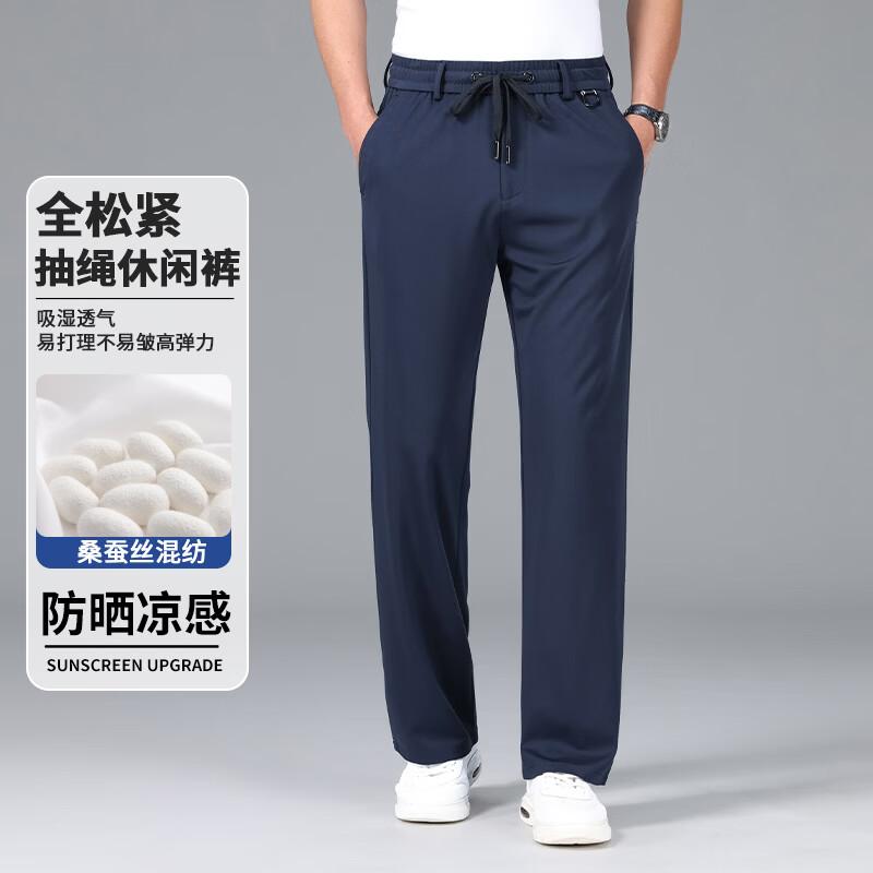 Fengmao Men s Loose Straight Silk Blend Casual Trousers 2XL