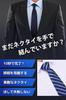 [Pepcyo] One-Touch Tie Set of 6 - 10-Second Attachment - Plain - Easy To Use - Formal Wear - Graduation Ceremony - Job Hunting - Gentleman's -