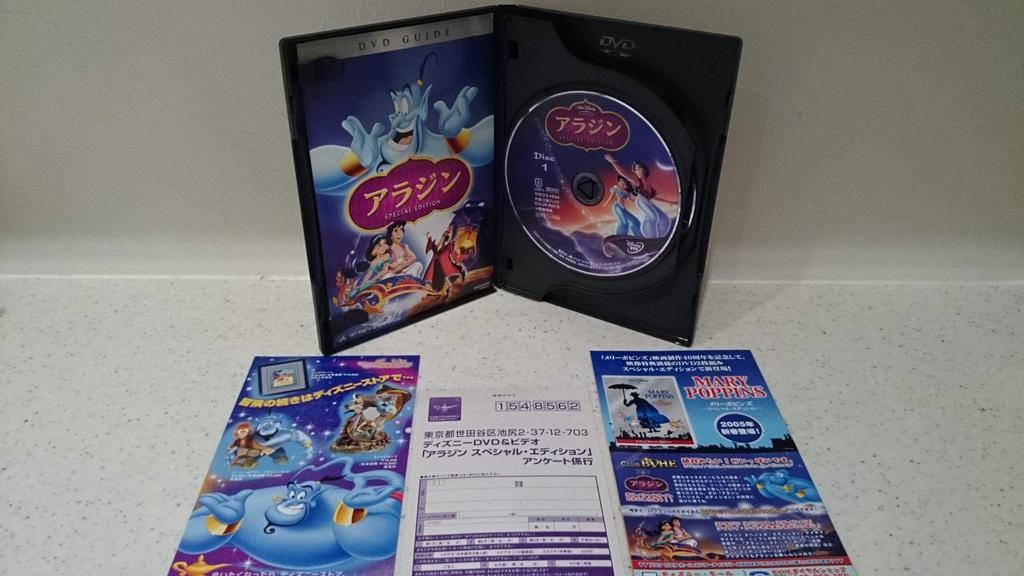 Aladdin Special Edition [DVD]