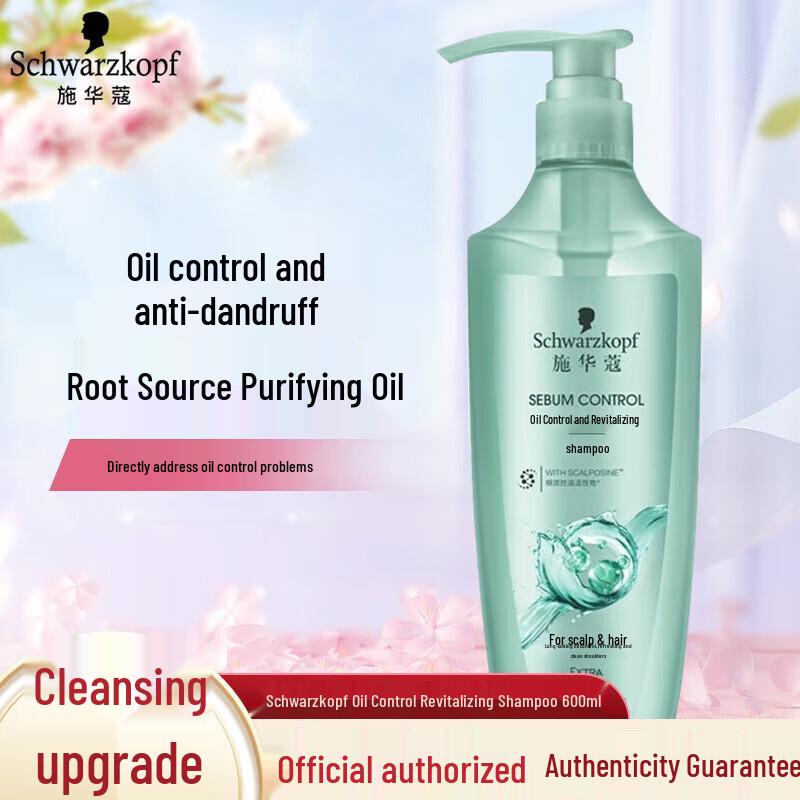Schwarzkopf Balancing Oil Control & Anti-Dandruff Shampoo