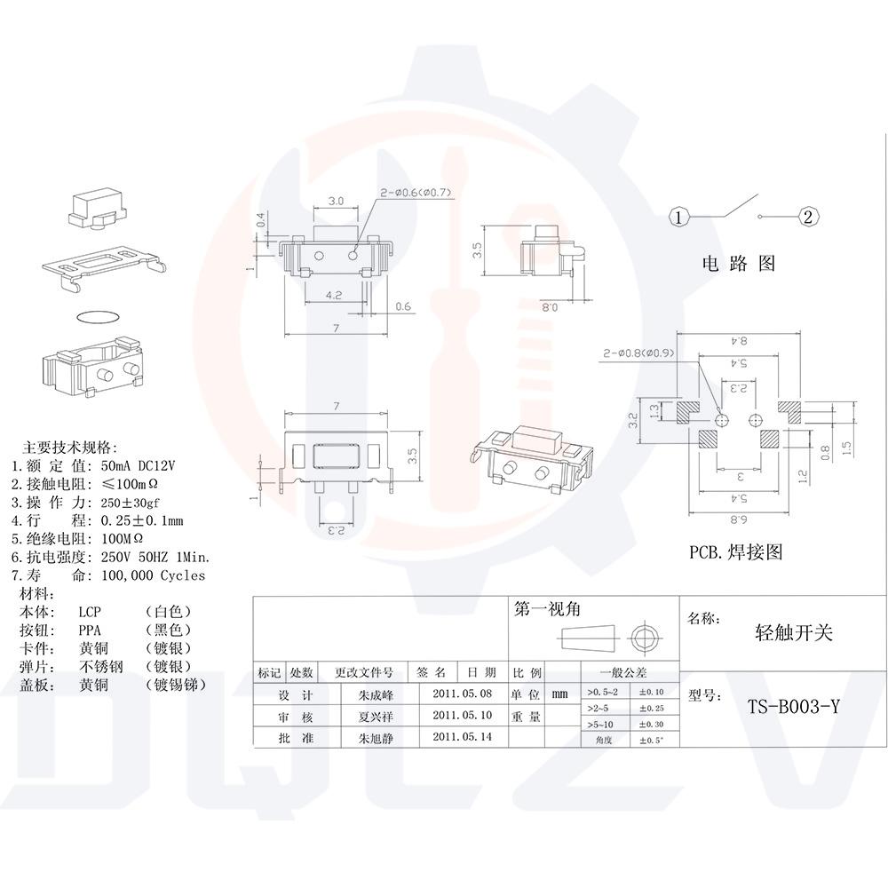 3*6*3.5MM 3*6mm 3X6X3.5 Micro Tactile Tact Keys Buttons SMD Push Side Button Switches