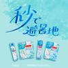 Megurhythm Cooling Eye Mask (Eucalyptus Scent, 4 Sheets) + Cooling Neck Mask (Bergamot Citrus Scent, 6 Sheets) - 1 Box Set + Kunutonn Original Logo
