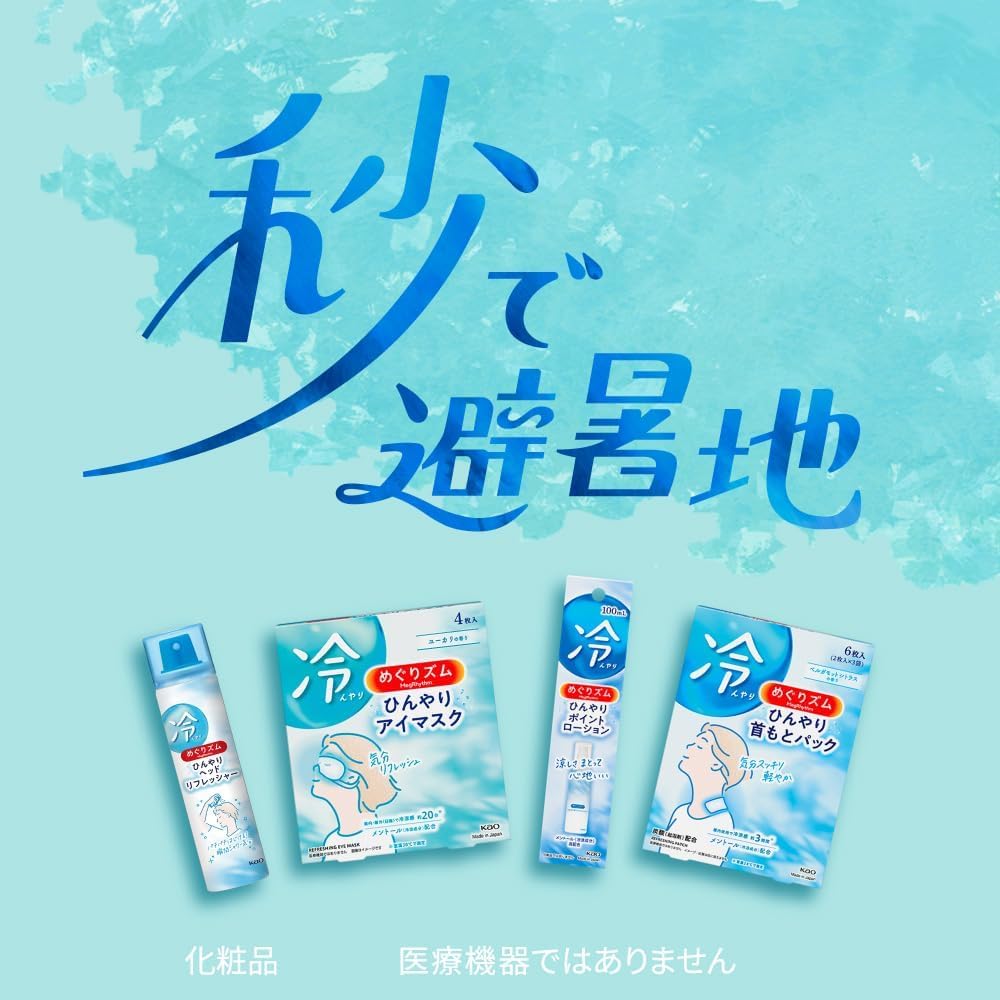 Megurhythm Cooling Eye Mask (Eucalyptus Scent, 4 Sheets) + Cooling Neck Mask (Bergamot Citrus Scent, 6 Sheets) - 1 Box Set + Kunutonn Original Logo