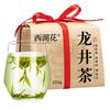 China Hangzhou Longjing Green Tea Leaves Vysoce kvalitní organický zelený čaj 250g