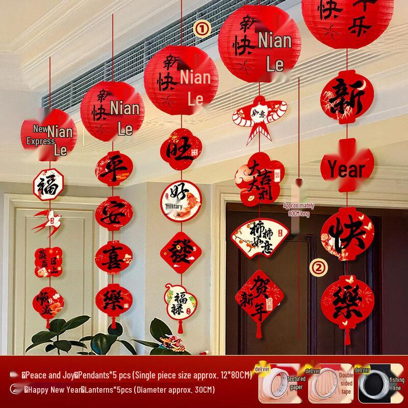 Handun New Year Lantern & Pendant Set