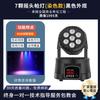 DurableHigh Performance Seven Shaking Head Par Light Led Laser Dyeing Pattern Jumping Ktv Atmosphere Flash Rotating Colorful Spo