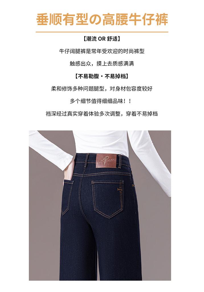 Autumn High Waist Skinny Vertical Wide Leg Jeans Women's Straight Pants Commuter Versatile