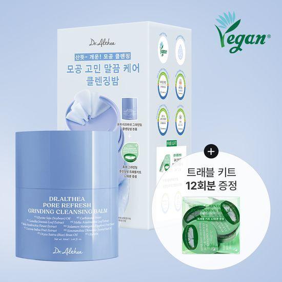 DR.ALTHEA Pore Refresh Grinding Cleansing Balm (Single/Special Offer)