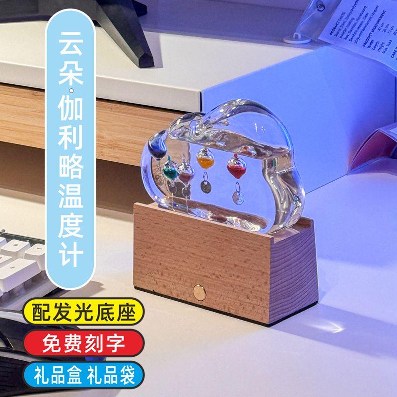 Cloud Galileo Ball Thermometer Ornament Creative Weather Forecast Bottle Customized Birthday Gift Gift Box
