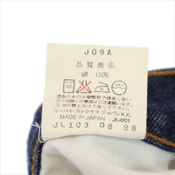 Levi's 90. léta Vyrobeno v Japonsku W519 džíny s vysokým pasem W29 Tmavě modré dámské použité