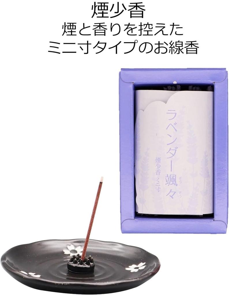 [Small Incense Burner for Small Buddhist Altars] Lavender Sou Sou, Low-Smoke Incense, Mini Size, for Buddhist Ceremonies, Gentle Lavender Scent, 70g