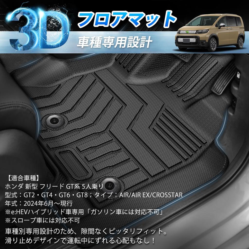 GIMUYA 3D TPE Floor Mats 4PC Set for Honda Freed GT Series 5-Seater eHEV (2024-Present) / All-Weather TPE