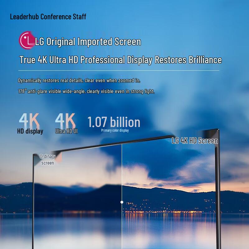 Leaderhub 65-inch Interactive Conference Display (CN version)
