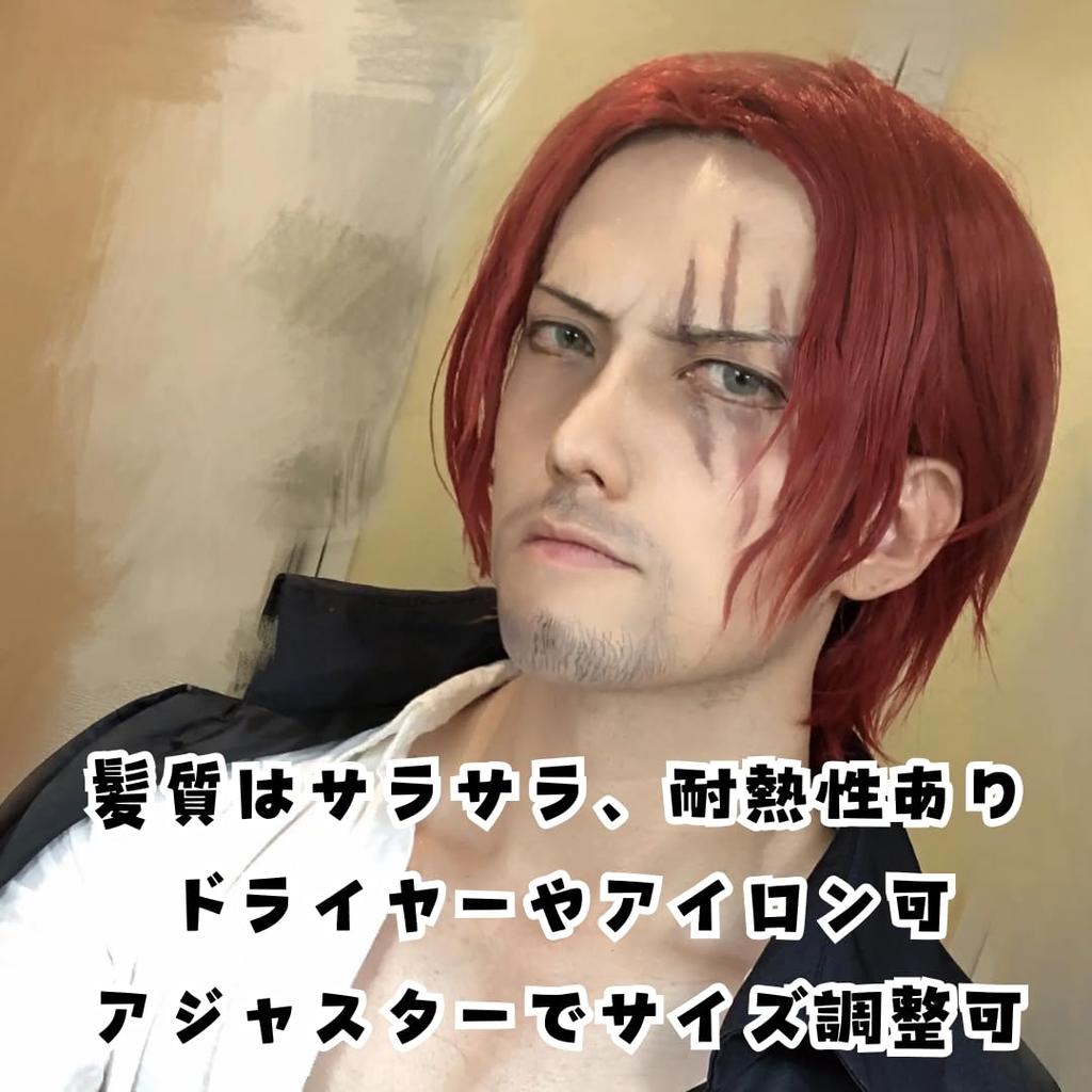 Shanks wig cosplay One Piece cosplay costume Komichi