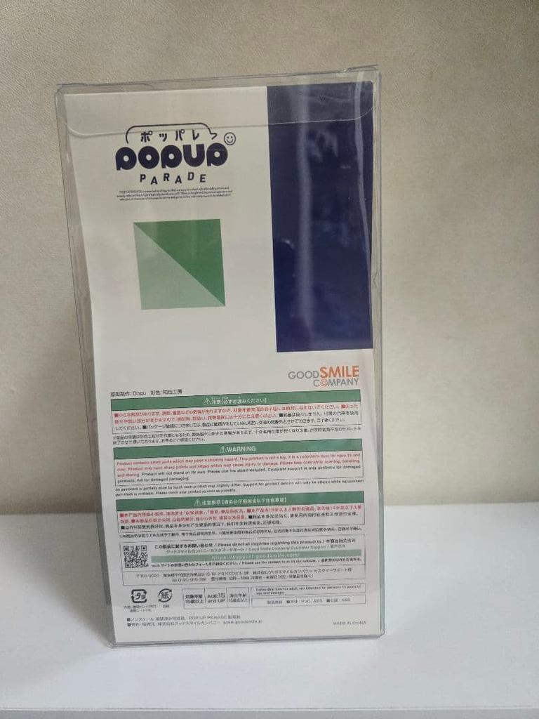 [USED] POP UP PARADE Misaka Imouto Figure