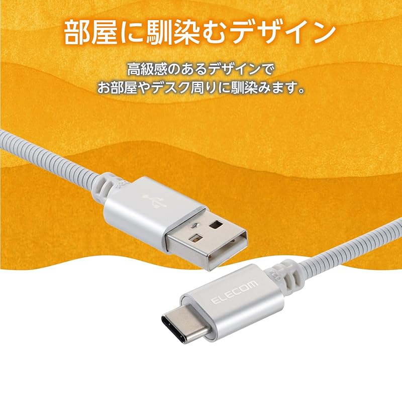 ELECOM USB Typ C Kabel 1,5m (USB-C und USB-A) Edelstahl Hohe Haltbarkeit Katze Hund Beißreaktion [Erfüllt europäische Spielzeugsicherheitsstandards] weiß