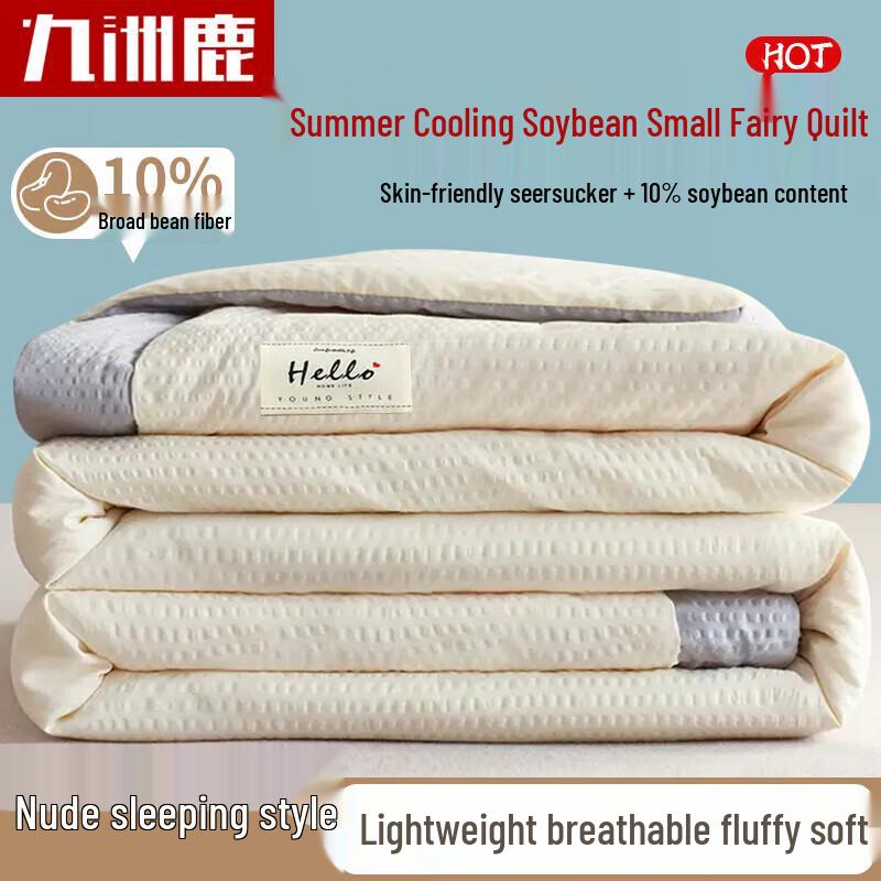 Jiuzhoulu Waffle Soy Fiber All-Season Quilt