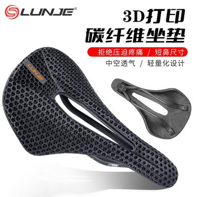 Carbon Fiber Bicycle Saddle Mountain Bike Road Ultra Lightweight 3D Printed Cycling Seat Pad