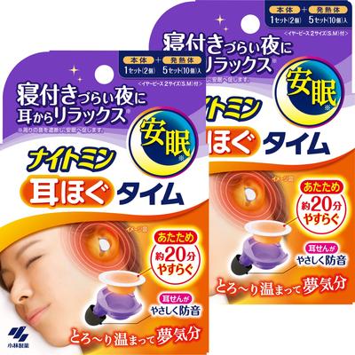 Nightmin Ear Relaxation Time for Sleep For Those Nights When Hard To Fall Gently Warm Your Block Out and Promote Sound Kobayashi Pharmaceutical Purple