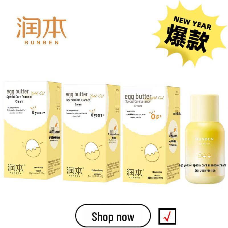 Runben Egg Yolk Oil Intensive Repair Cream