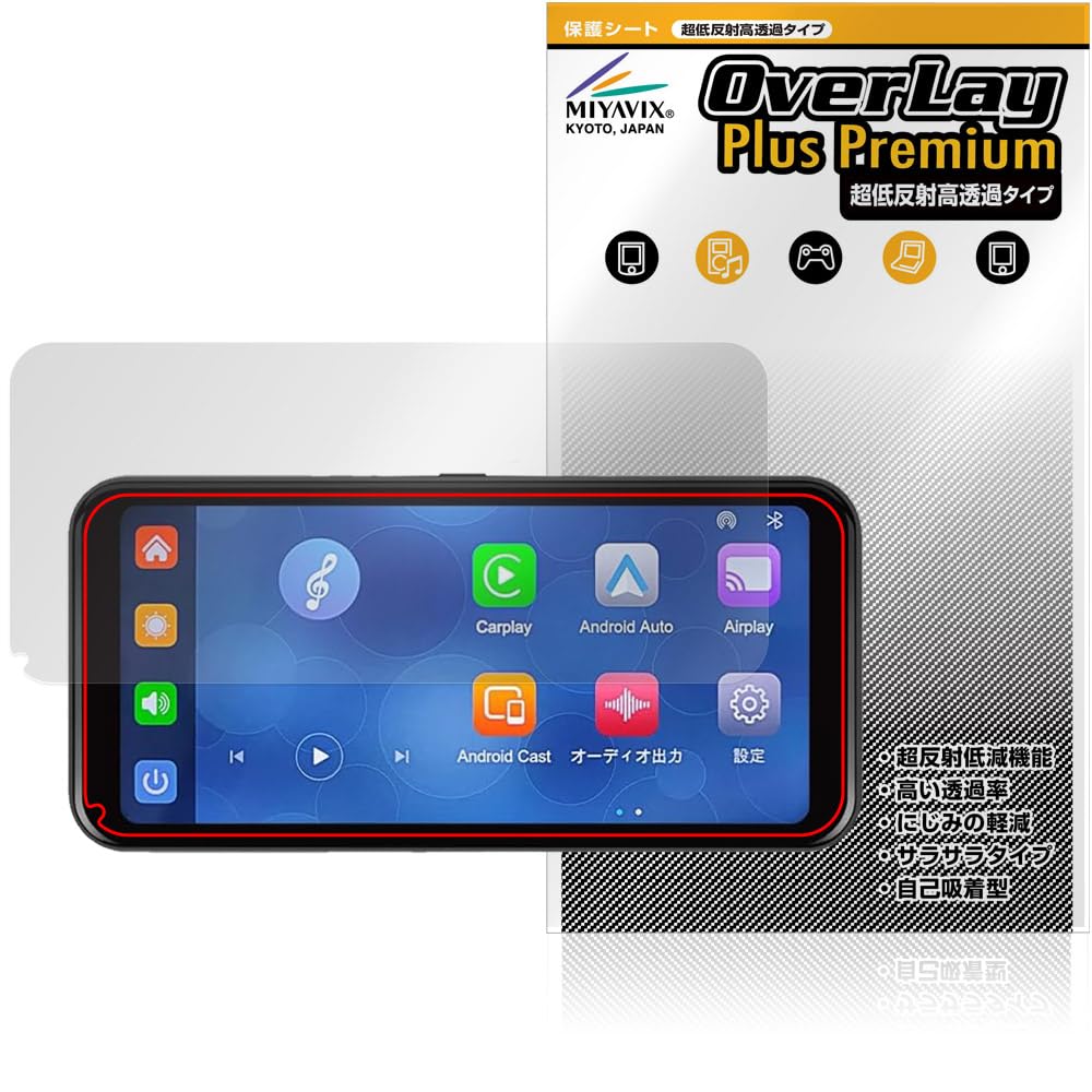 Miyavix Ultra Low Reflection High Transmission NikoMaku Display Audio SD-1M