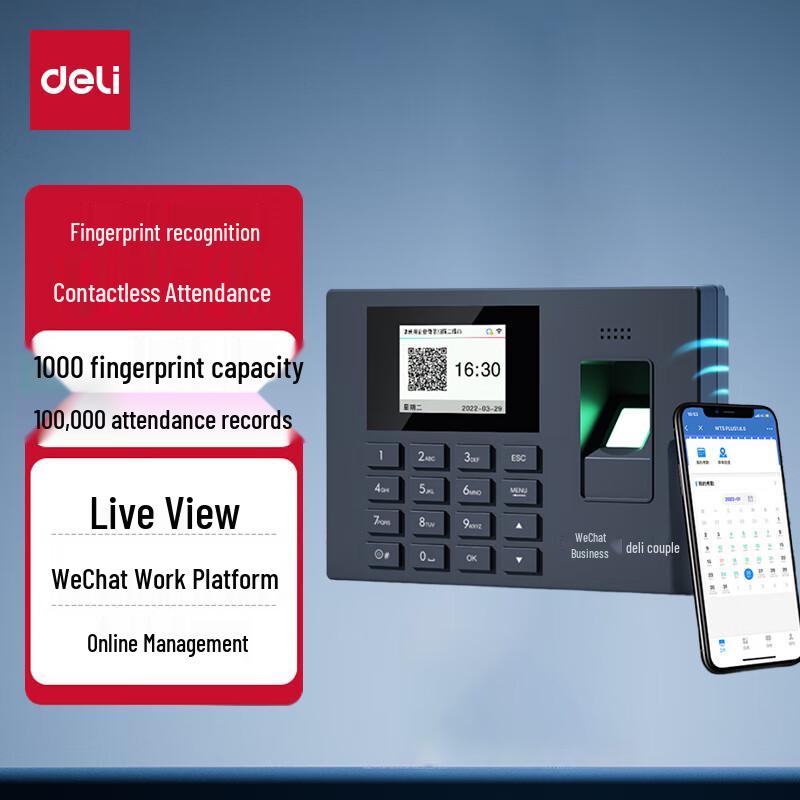 Deli Enterprise WeChat Fingerprint Attendance Machine