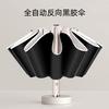 Reverse umbrella reinforced wind and rain dual-purpose three-fold sun umbrella male large double car umbrella