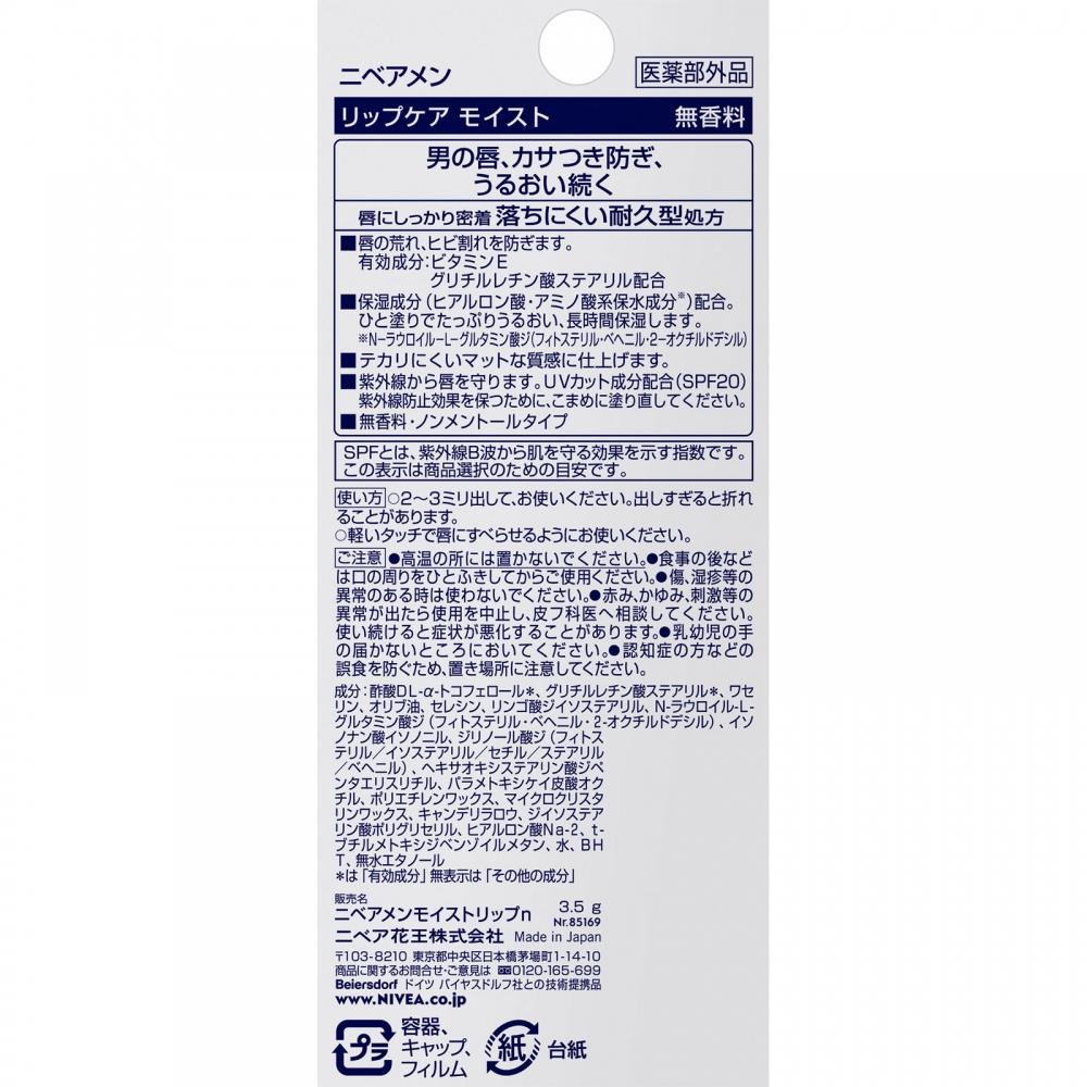 Niveamen Kao Niveamen Lippenparfümfrei, 3,5 g