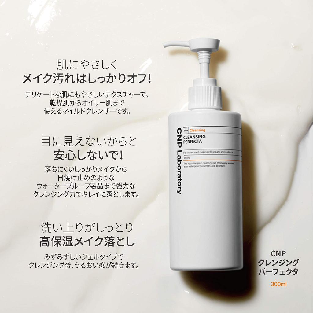 CNP Gel Nettoyant Profond Laboratory Cha & Park Perfecta 300ml | Démaquillant Huile & Impuretés 2-en-1 Prévention des Points Noirs Technologie Fondante Maquillage