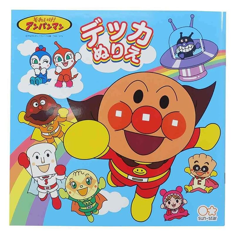 Sunstar Stationery Deca Coloring Book Anpanman