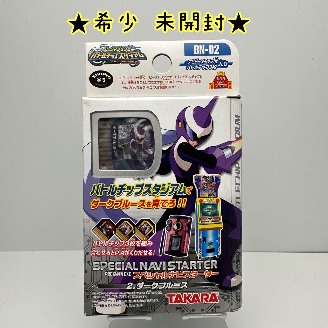 

[USED] Rare Rockman EXE Special Navi Starter 2 Dark Blues
