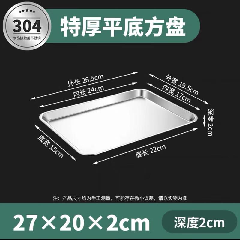 304 Stainless Steel Rectangular Serving Tray