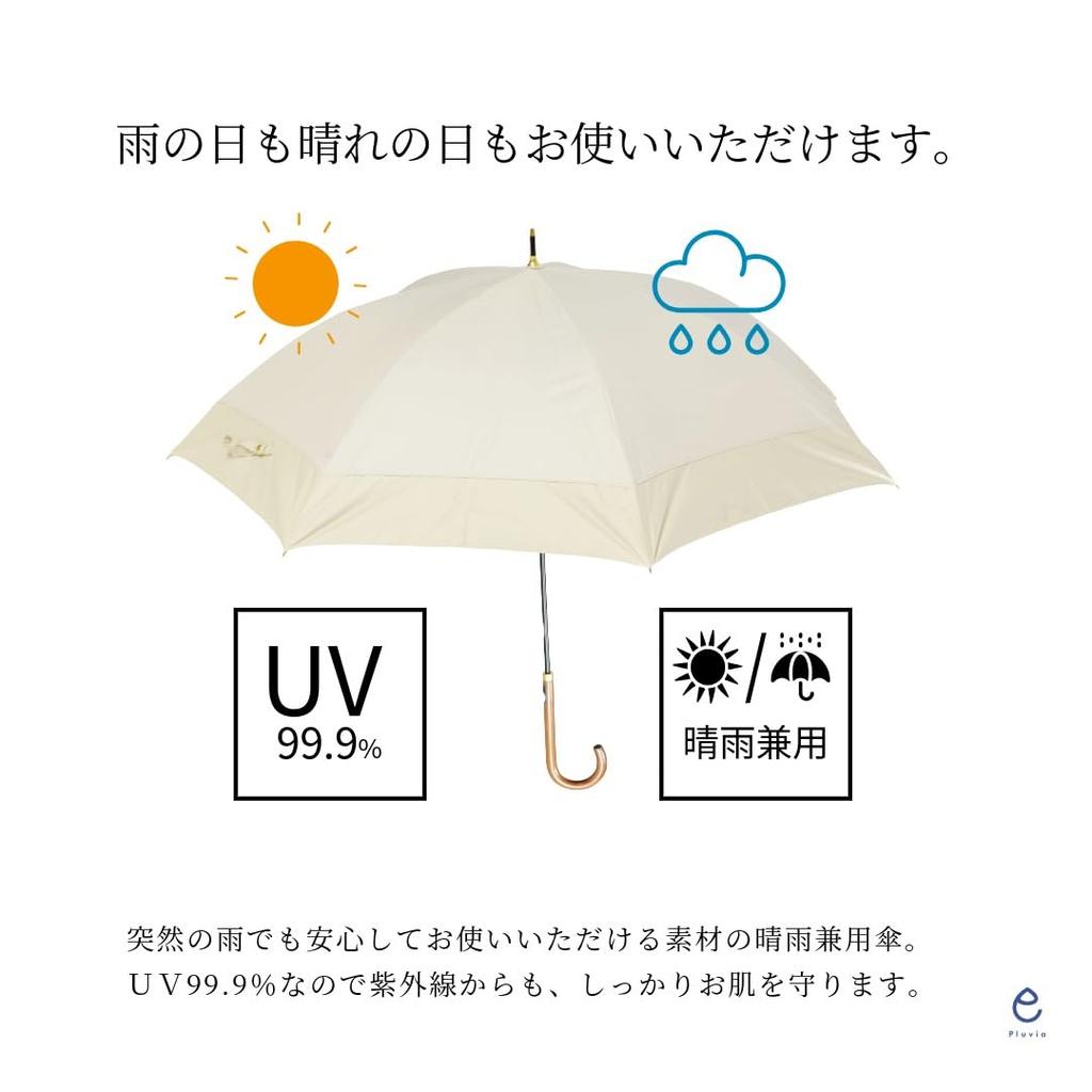 Pluvia 265g and Rain Long Umbrella for Solid Manual 55cm Ultra-lightweight All-weather (Sun Umbrella) Women, Stylish, Color, Two-tone, Off-white,
