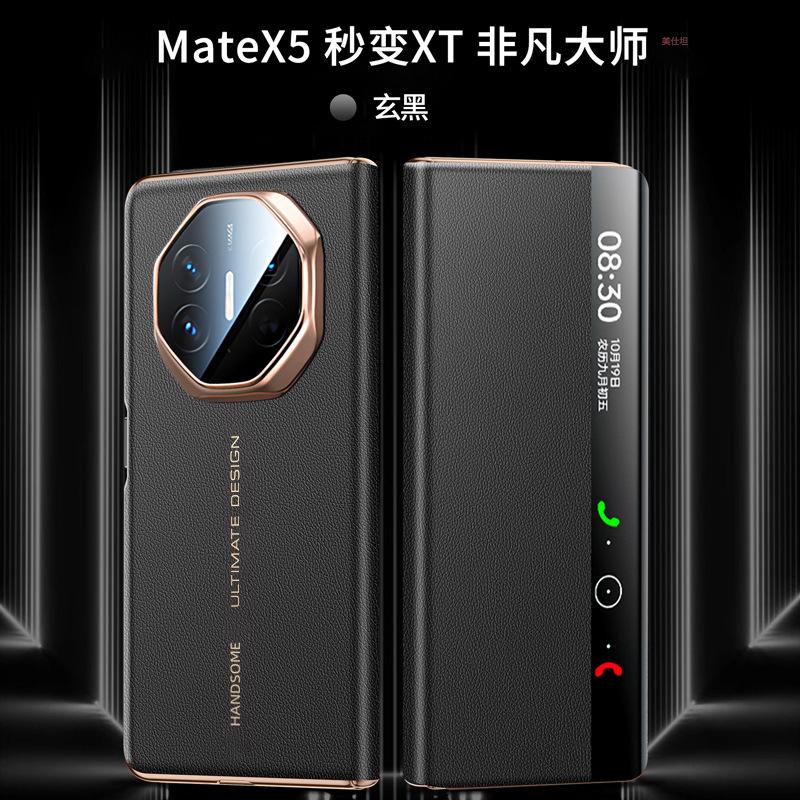 Applicable To Huawei Matex5 Mobile Phone Case Flip, Second Change Extraordinary Master Smart Window Lens All-inclusive Men's Leather Case