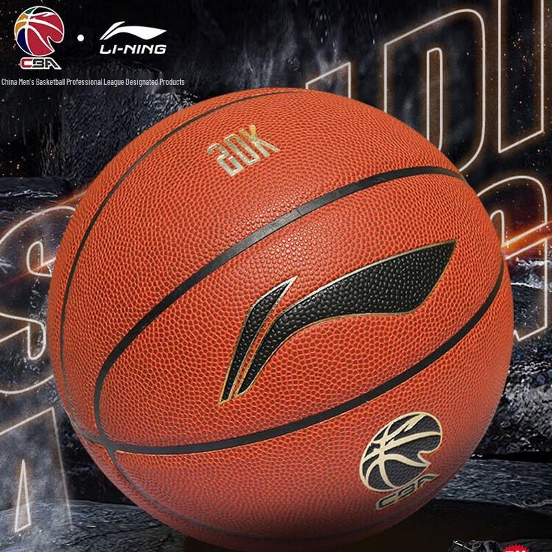 Li-Ning No. 7 PU Training Basketball