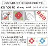 Face Stamp Konoiro Stamp Mini Cherry Children's 1813-006
