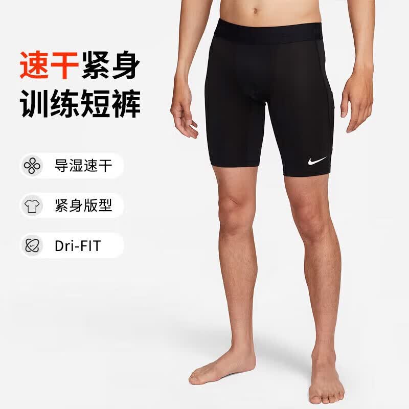 Мужские компрессионные тренировочные шорты Nike Dri-FIT XL
