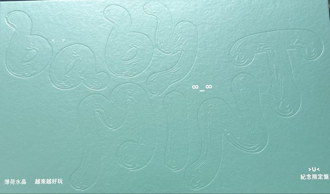 

[USED] babyMINT Mint Crystal Echira Etsu Kogan Commemorative Limited Edition Pre-purchase Period Limited Limited Edition Shocking Edition