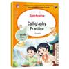Renjiao Synced Character Practice Sheets: Grades 1-6 Chinese Textbook, Volumes 1 & 2