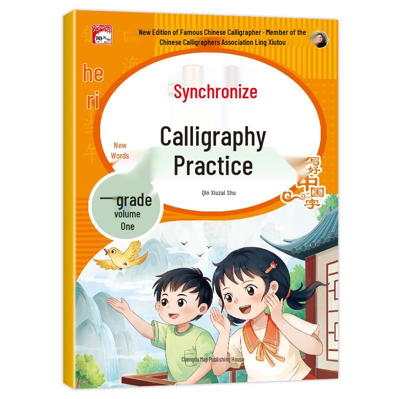 Renjiao Synced Character Practice Sheets: Grades 1-6 Chinese Textbook, Volumes 1 & 2