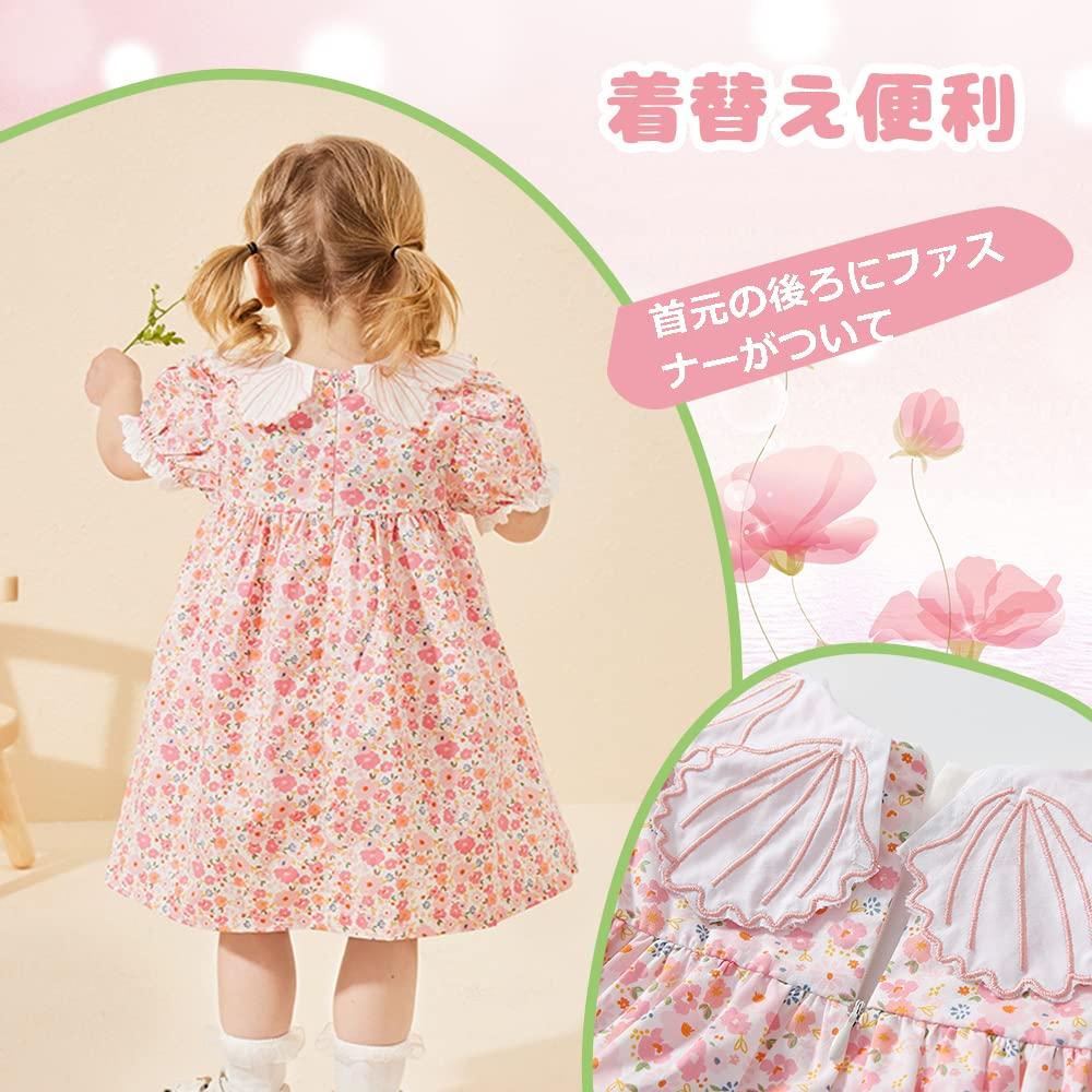 Babynest Babykleid mit Festkleidung für Schrein Antike Größe Alter Monate Mädchenhut, Hochzeiten, Besuche, Rezitale, Shichi-Go-San, Rosa, 73, 6-9